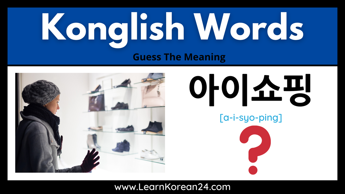 'Video thumbnail for Konglish Words'